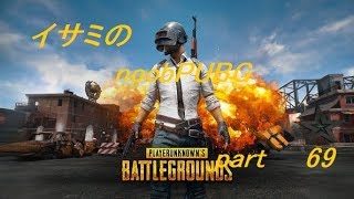 【ゆっくり実況】イサミのnoobPUBG　part69【PUBG】Xboxone ver