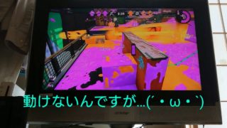 スプラトゥーン2#3