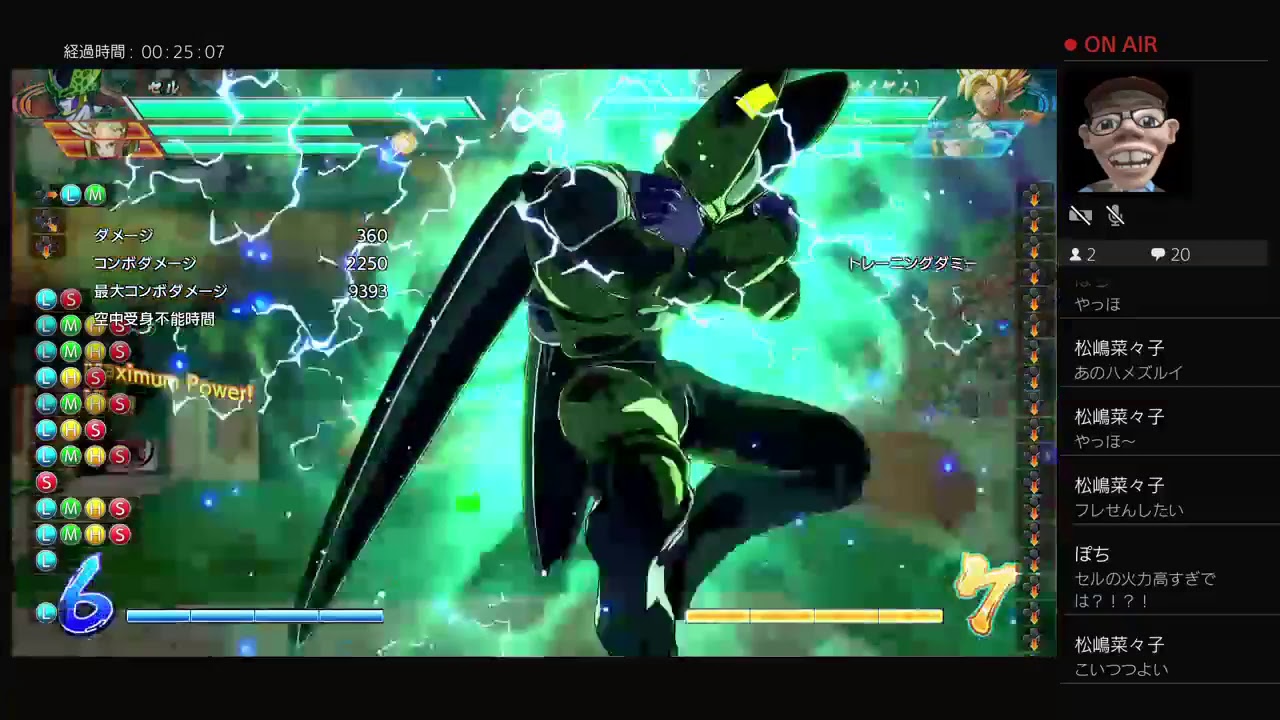 ドラゴンボールファイターズテスト