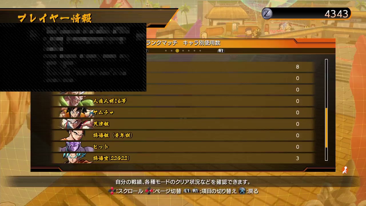 ドラゴンボールファイターズ #11 トレモ時々ランクマ