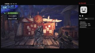 モンスターハンターワールド放送 2