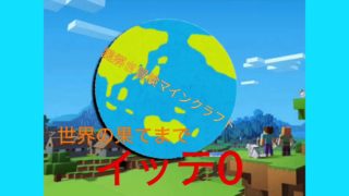 ゼロから始めるマインクラフトPart3祭り！祭り！わっしょいわっしょい！【ゆっくり動画】