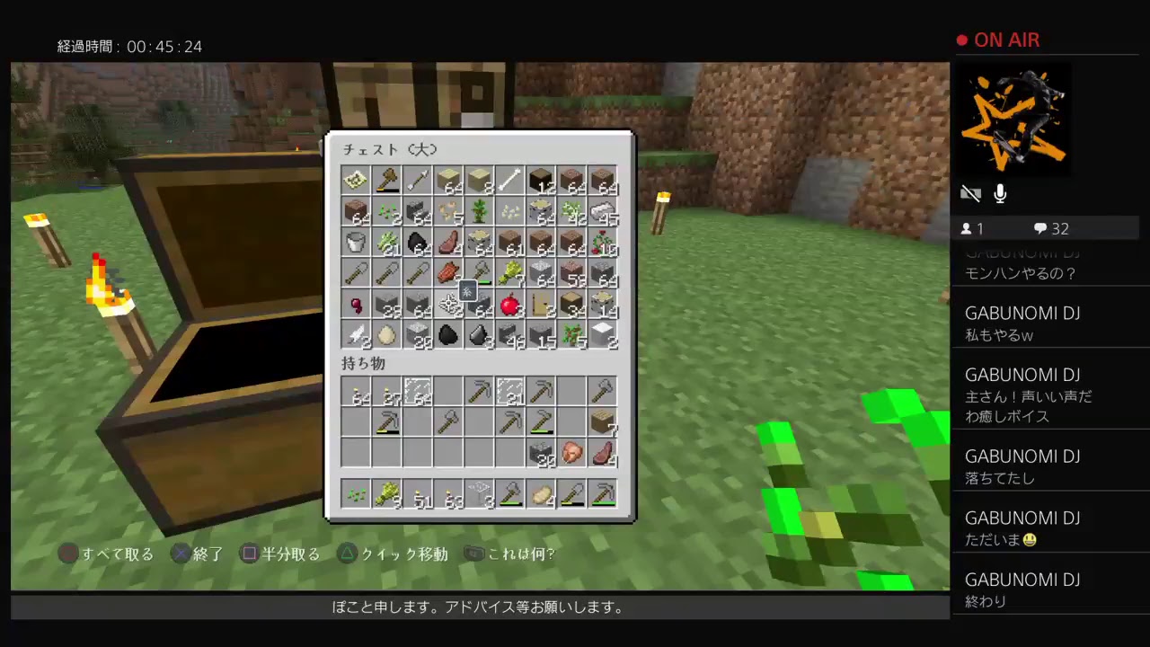 PS4 マインクラフトマルチ歓迎垂れ流し作業