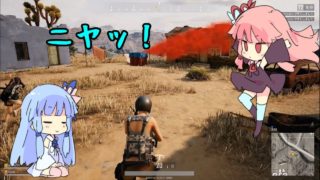 【VOICEROID実況】東北VS琴葉のおしゃぶりドン勝PUBG　キャラ崩壊注意 #114（でゅお戦