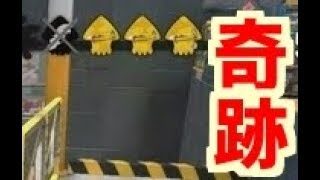 スプラトゥーン2実況プレイ　Part41　チャージャー３人組がいたｗ←途中でタイトルが変わりましたｗ