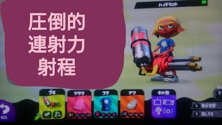 【スプラトゥーン2】S+とかいう身の丈に合わない地獄で生き残れ！part.9【ガチエリア】