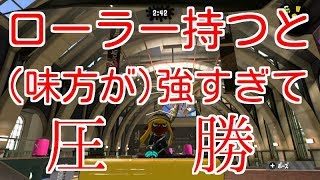 ヒーロー参る！ローラーころころ～【全ルールS+50/スプラトゥーン2/実況プレイ/あしん】
