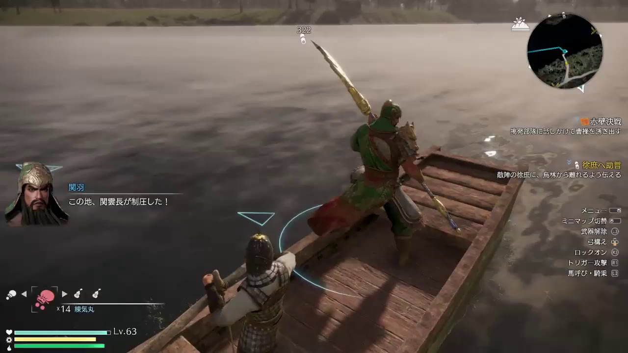 三國無双8  関羽＃5．5(赤壁の戦い)