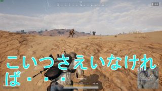 【PUBG】チキンでもドン勝つ取りたい！＃17【ゆっくり実況】