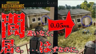 【PUBG低スぺ実況 #7】あれ・・・人？バグ？死ぬ？