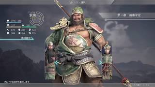 X箱でやる！真・三國無双８#49《張飛その1》