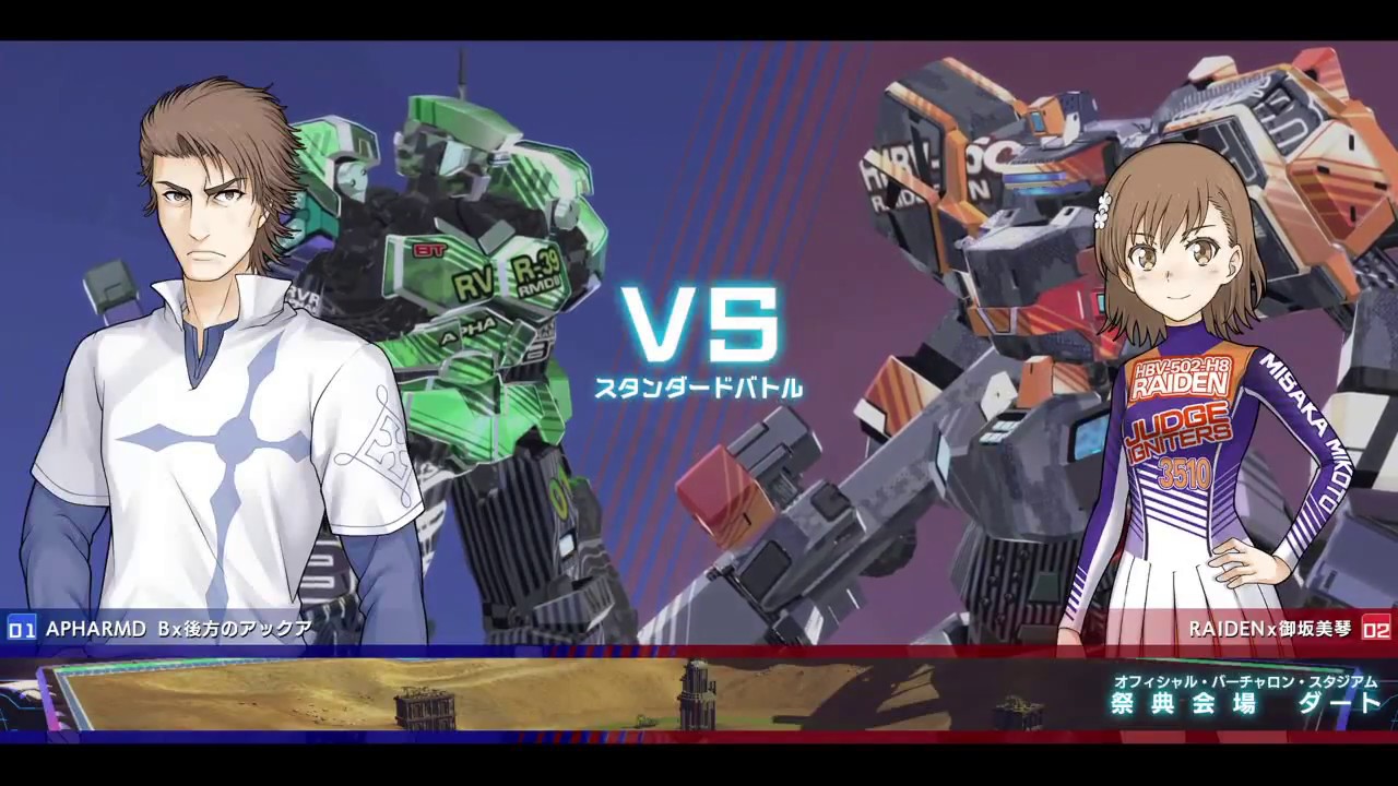 とある魔術の電脳戦機_20180328090052　バトラーVSライデン