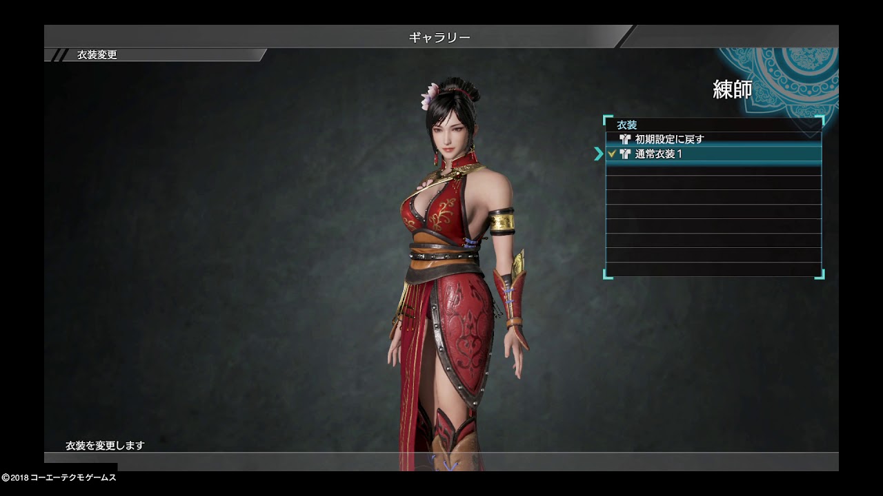 真・三國無双８　練師モデル観賞その2