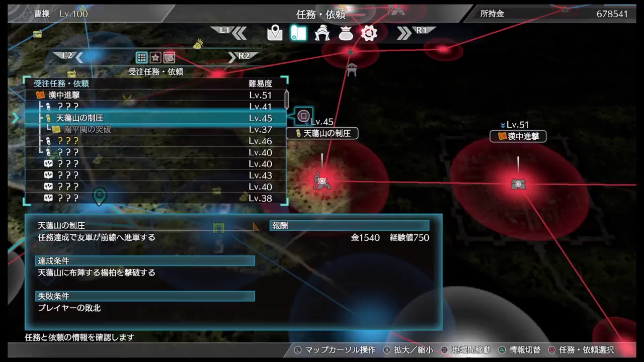 【真・三國無双8】▼曹操 de つづきから #25 （初期型PS4 お試しアクティブモード/無言記録用配信）