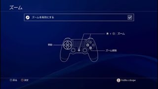 PS4ズーム機能で真三国無双8ゲーム内アップ