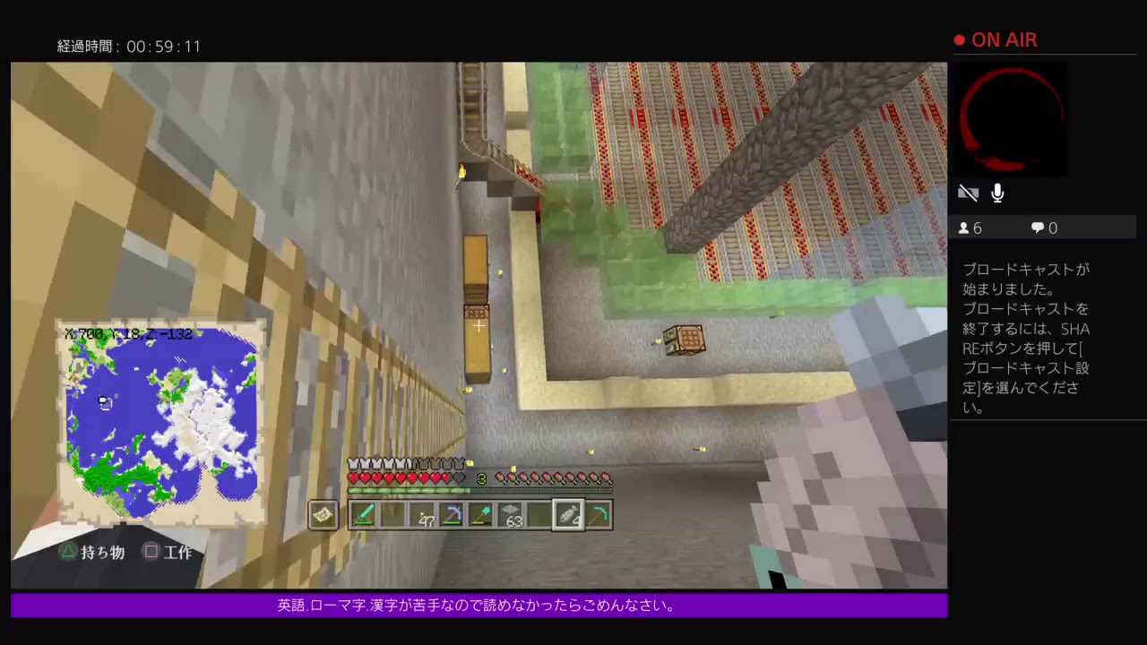 PS4[マインクラフト]ブロードキャスト　コメント欄治ったみたい