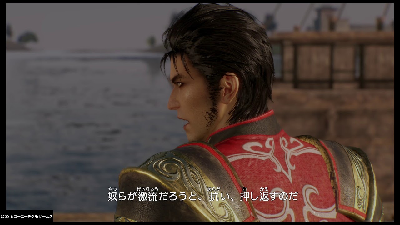 真・三國無双８　覚悟の長城