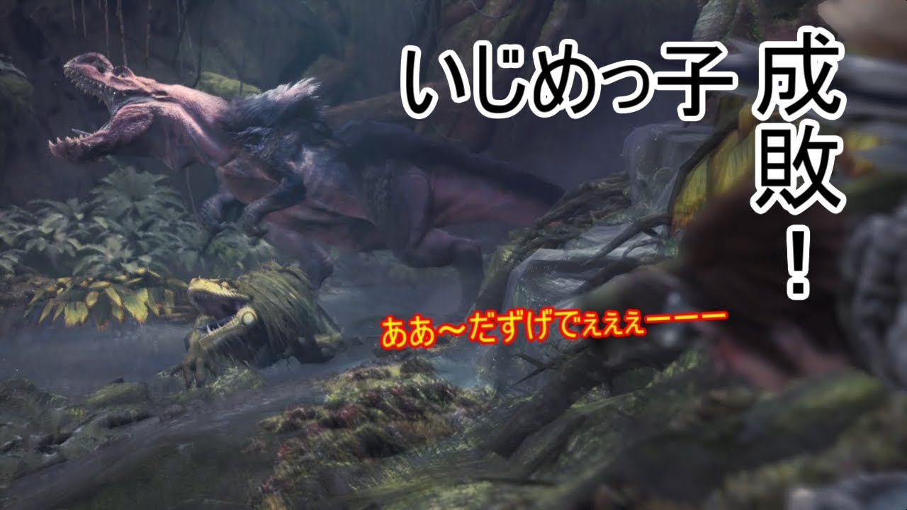 【MHW】ドスジャグラスを救え！！　Part5　【モンスターハンターワールド】【ハーフが実況】