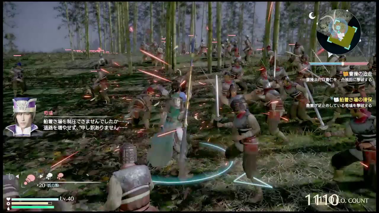 三國無双8プレイ26