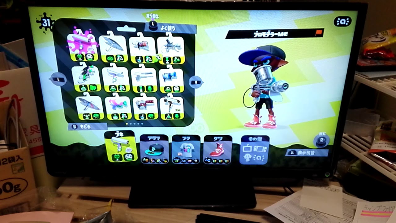 初心者向け！スプラトゥーン2