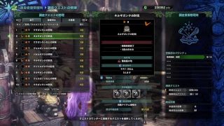 モンスターハンターワールド　古龍の金冠集めする