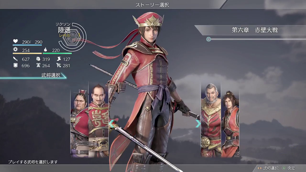 X箱でやる！真・三國無双8＃32《陸遜その１》