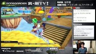 なかお「ドラゴンボールファイターズ」in G-Tune顔巣