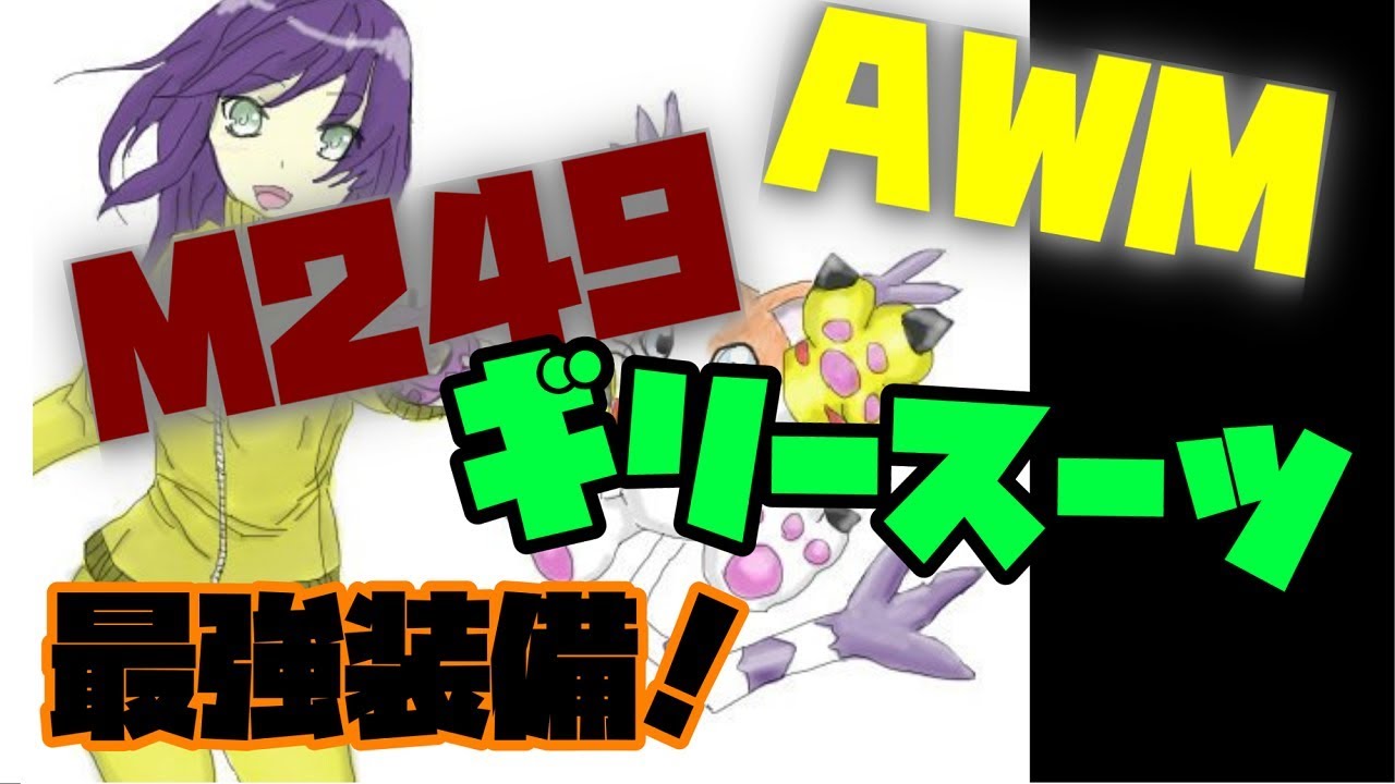 【PUBG】最強装備ジジタソ出陣【ゆっくり実況】