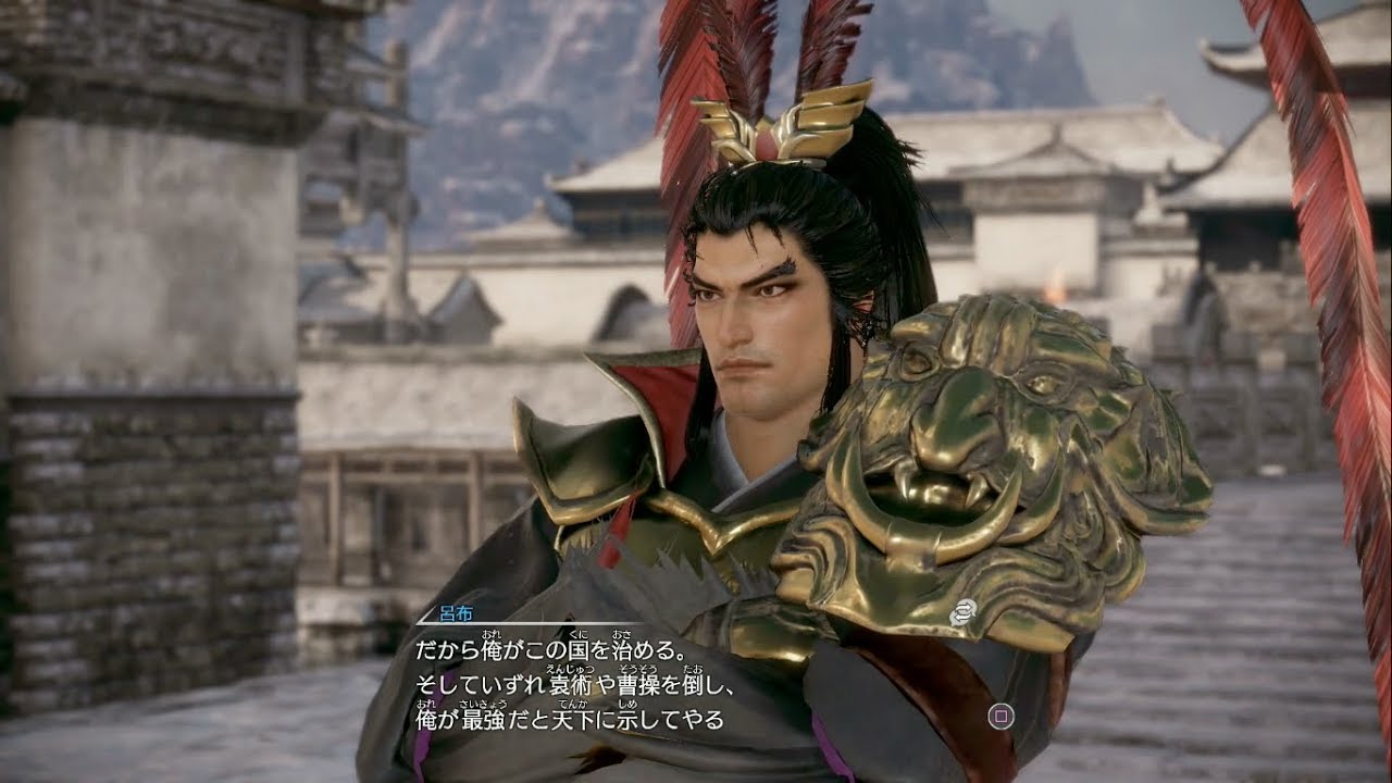 #3【真・三國無双8】劉備Play 第三章 群雄割拠の始まり