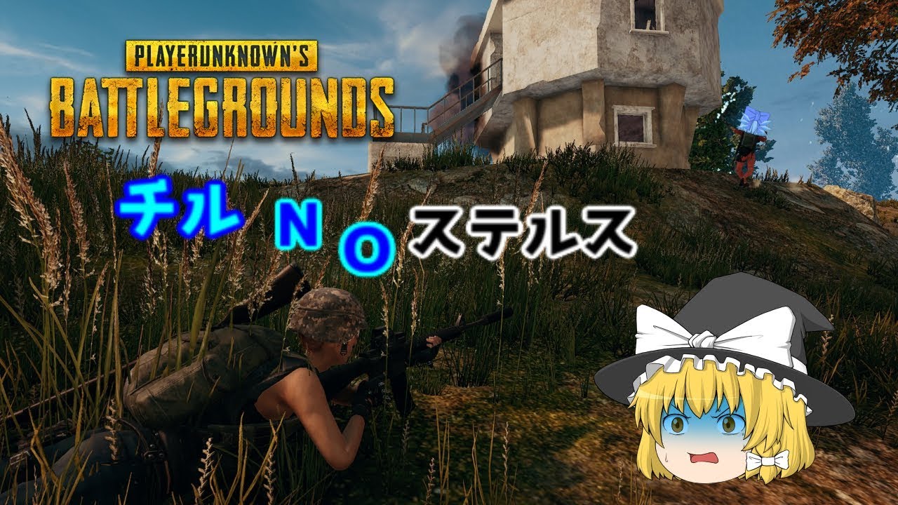 【PUBG】恋するピーユービージー! Part2【ゆっくり実況】