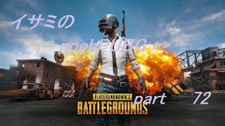 【ゆっくり実況】イサミのnoobPUBG　part72【PUBG】Xboxone ver