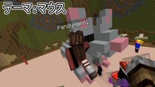 【マインクラフト】建築バトルクリアするまで終われま10!