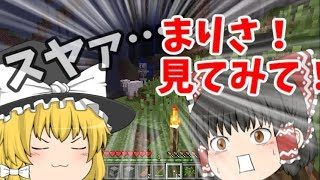 【ゆっくり実況】#3ゆっくりだらだらマインクラフト【だらクラ】