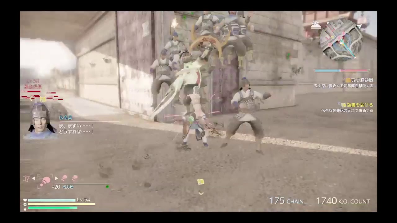 三國無双8 キャラクター　ほう三娘