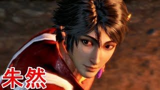 【真・三国無双８】朱然ストーリー【オープニング＆エンディング】