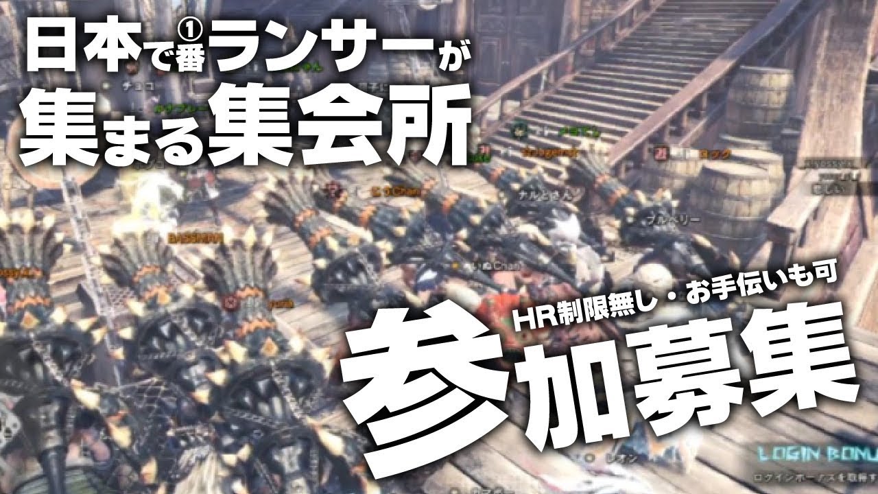 【ＭＨＷ】ランス好き好き実況者の突き突き生放送♡♡モンスターハンターワールド実況