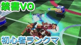 【とある魔術の電脳戦機】#8 勝てないンゴベルナブレス・デ・ハポン…【バーチャロン初心者のランクマッチ奮闘記】