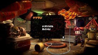 【スプラトゥーン２】夜中のしっとりおバイト（ナワバリもやるかも）　実況