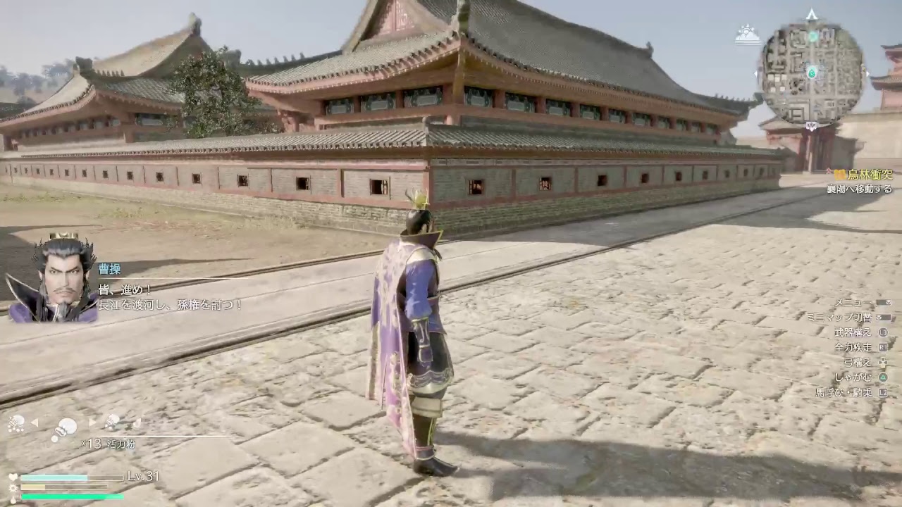 [真・三國無双８] - Part 33