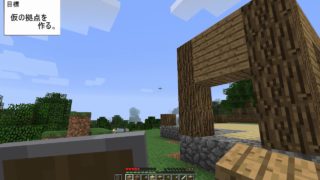 初心に戻ってマインクラフト！　実況プレイpart4