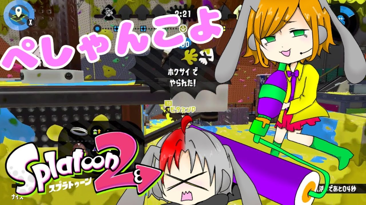 【スプラトゥーン2】漢ならぺしゃぺしゃしろ！【KPT】
