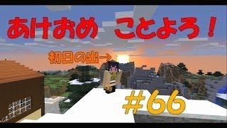 【ぽこくら#65】スライムトラップタワー！前編【マインクラフト】ゆっくり実況プレイ