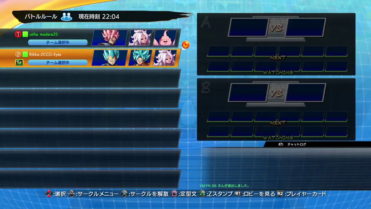 ドラゴンボールファイターズ初心者