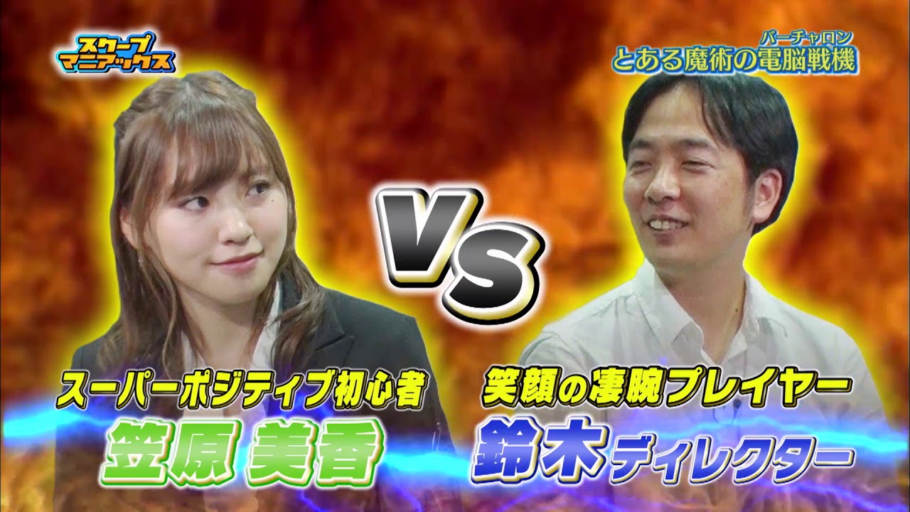 バーチャロンは永遠に不滅です！15年ぶりの新作を楽しもう！2018/2/3放送