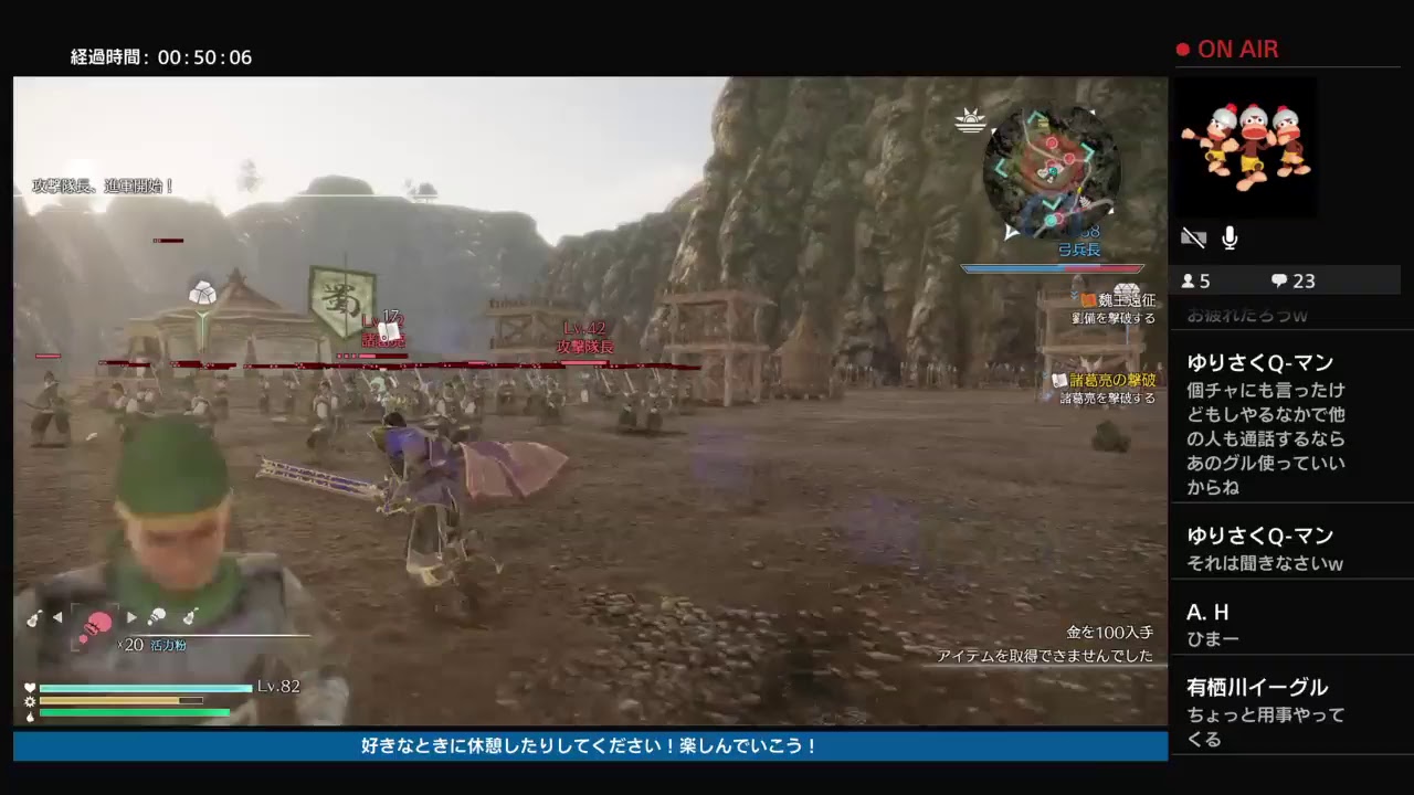 三國無双8 曹操 ＃8