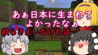 【Minecraft】桜降る世界でマインクラフト　part1【ゆっくり実況】