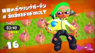 今回は一人旅！　スプラトゥーン２　タコツボキャニオン　Part１０