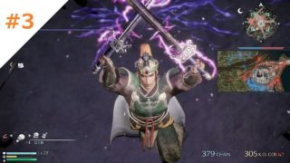 #3 三國統一めざしましょ！【真・三國無双8】