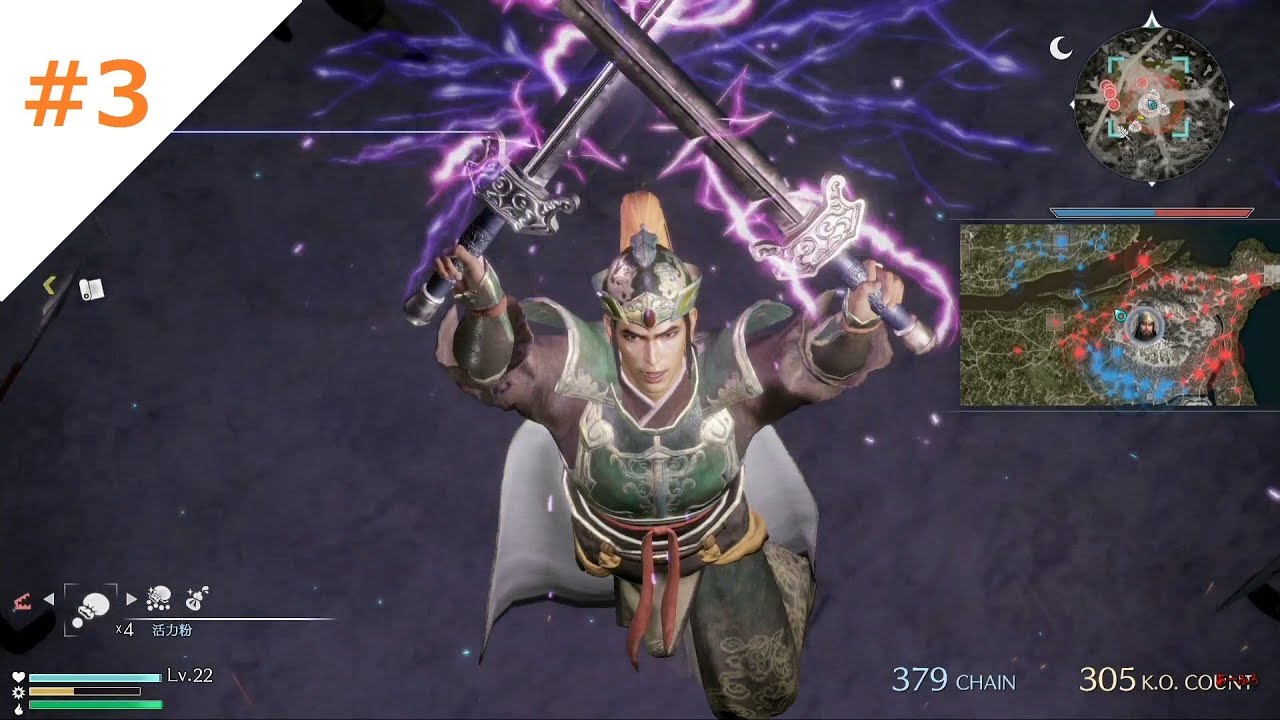 #3 三國統一めざしましょ！【真・三國無双8】