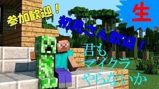 [マインクラフト]視聴者参加型！みんなで発展させようじゃないか！！